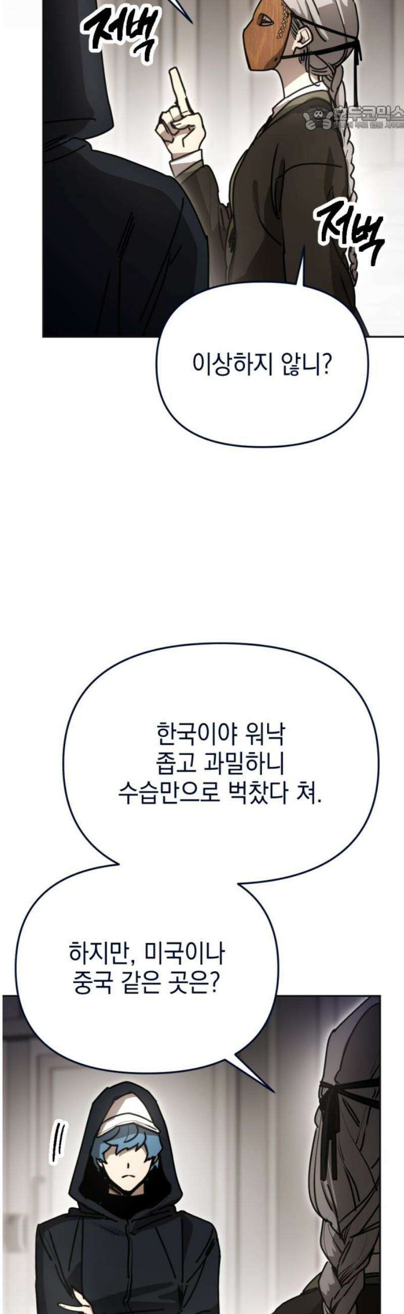 미로 인 메모리 36． 대전(7) 7