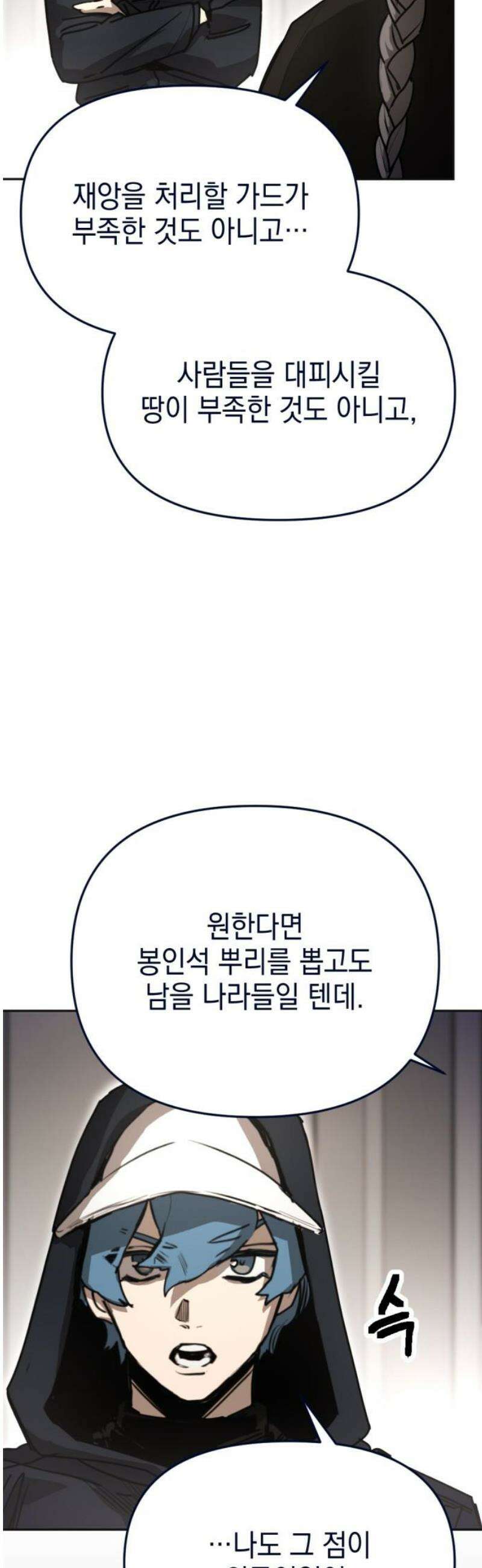 미로 인 메모리 36． 대전(7) 8