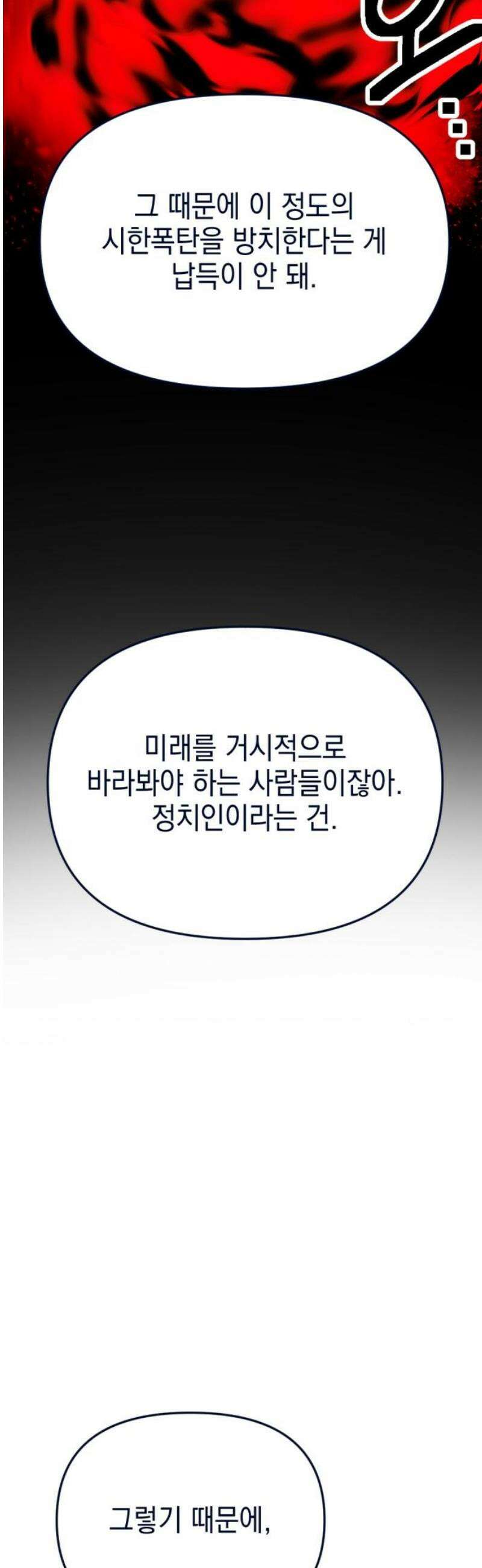 미로 인 메모리 36． 대전(7) 10