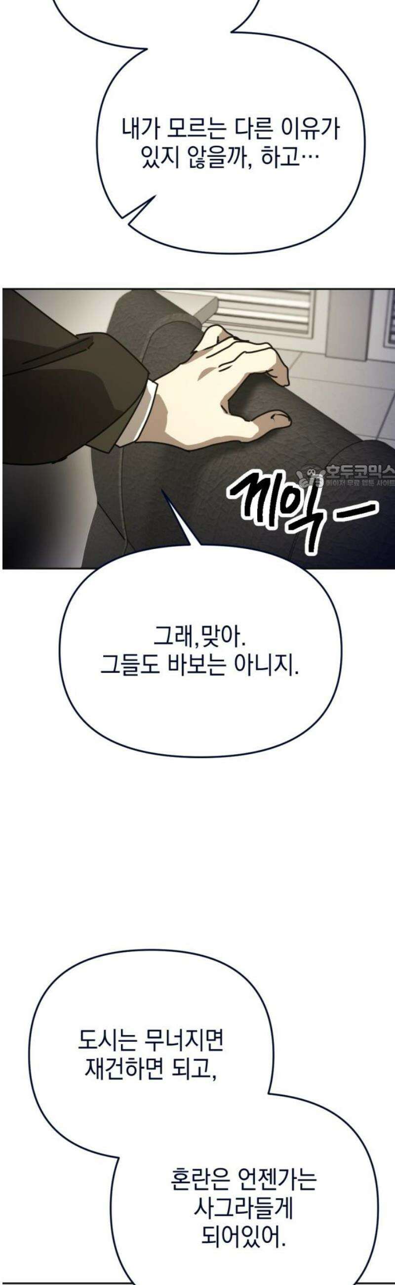 미로 인 메모리 36． 대전(7) 11