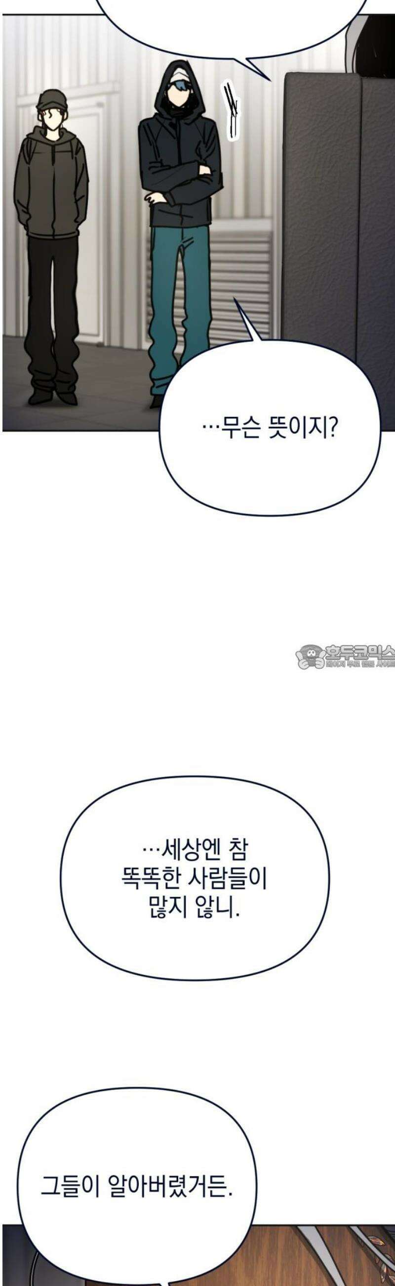 미로 인 메모리 36． 대전(7) 13
