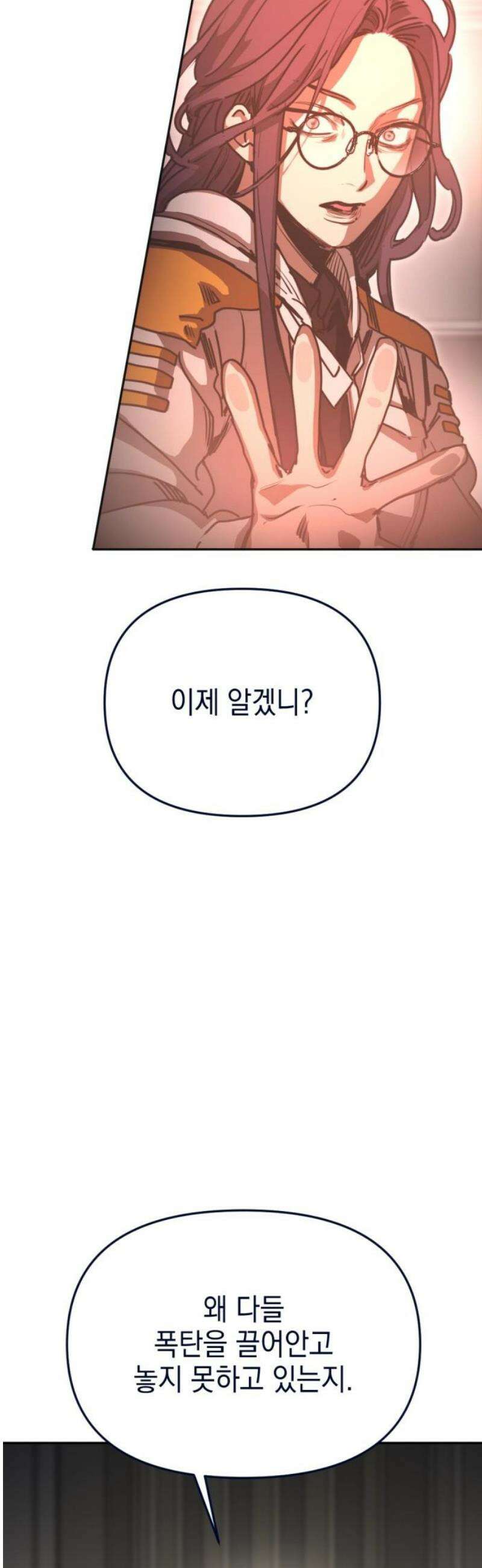 미로 인 메모리 36． 대전(7) 18