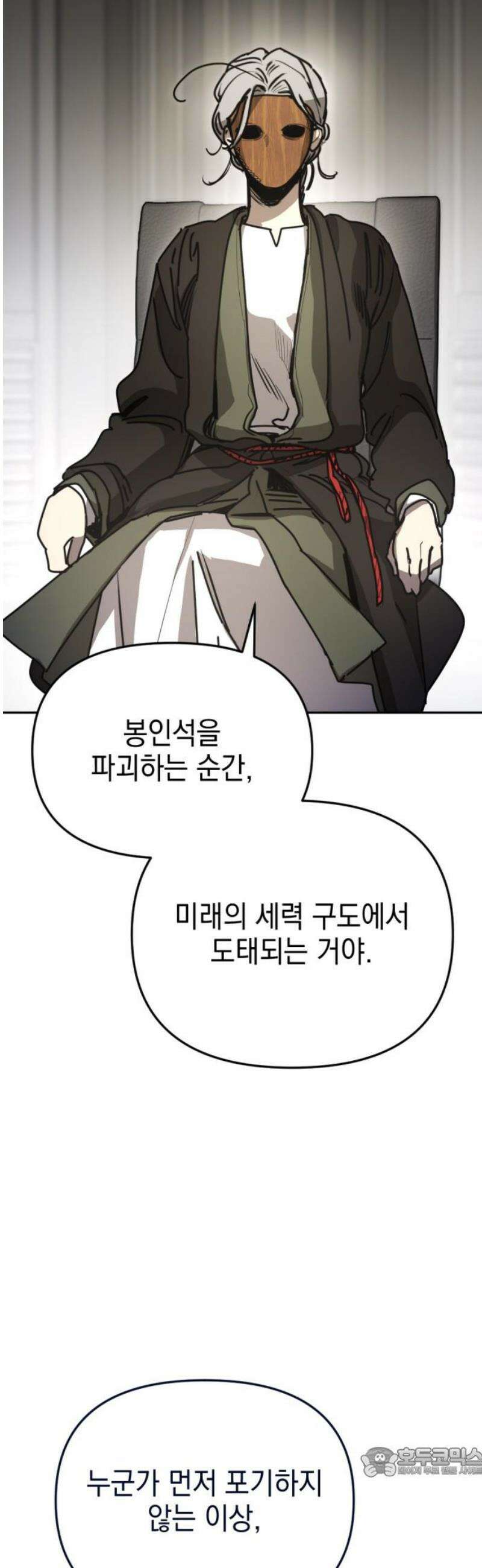 미로 인 메모리 36． 대전(7) 19