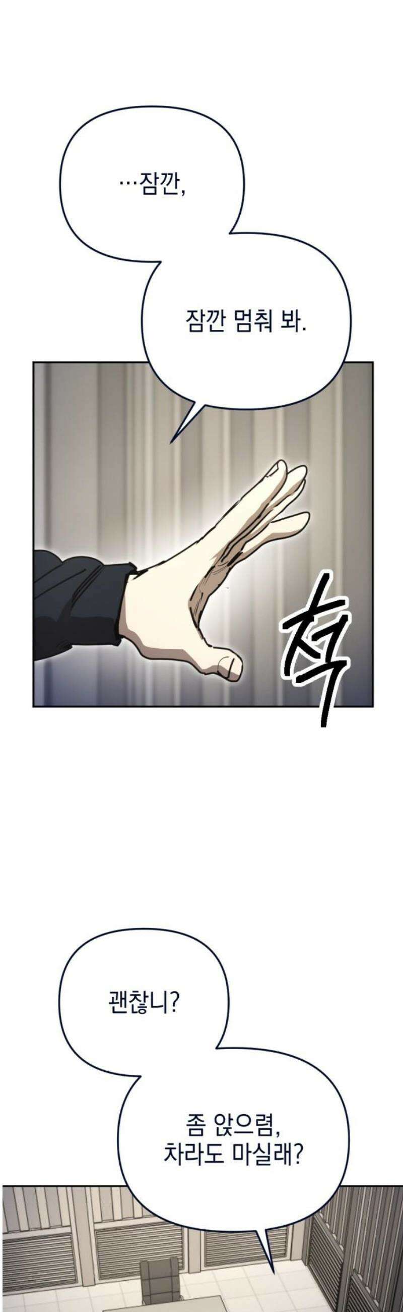 미로 인 메모리 36． 대전(7) 21