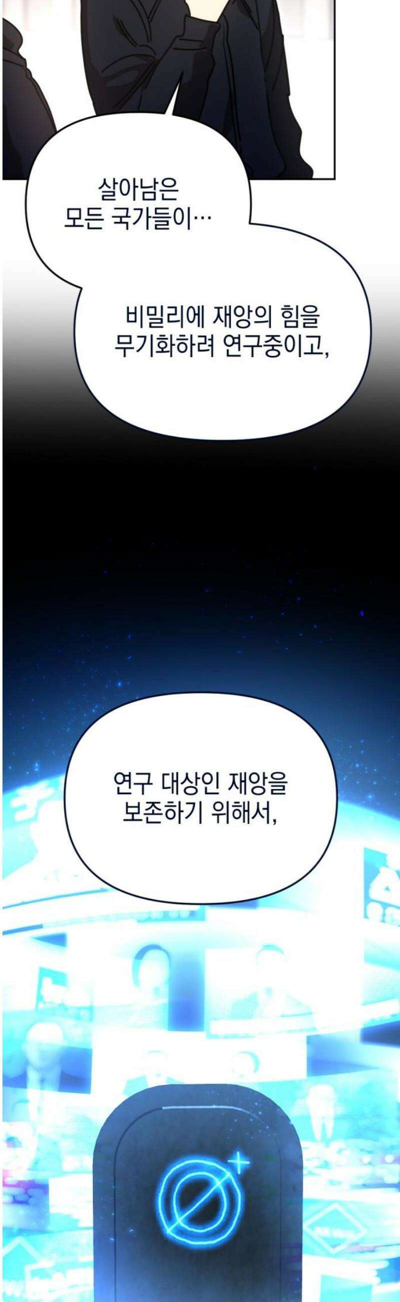 미로 인 메모리 36． 대전(7) 23