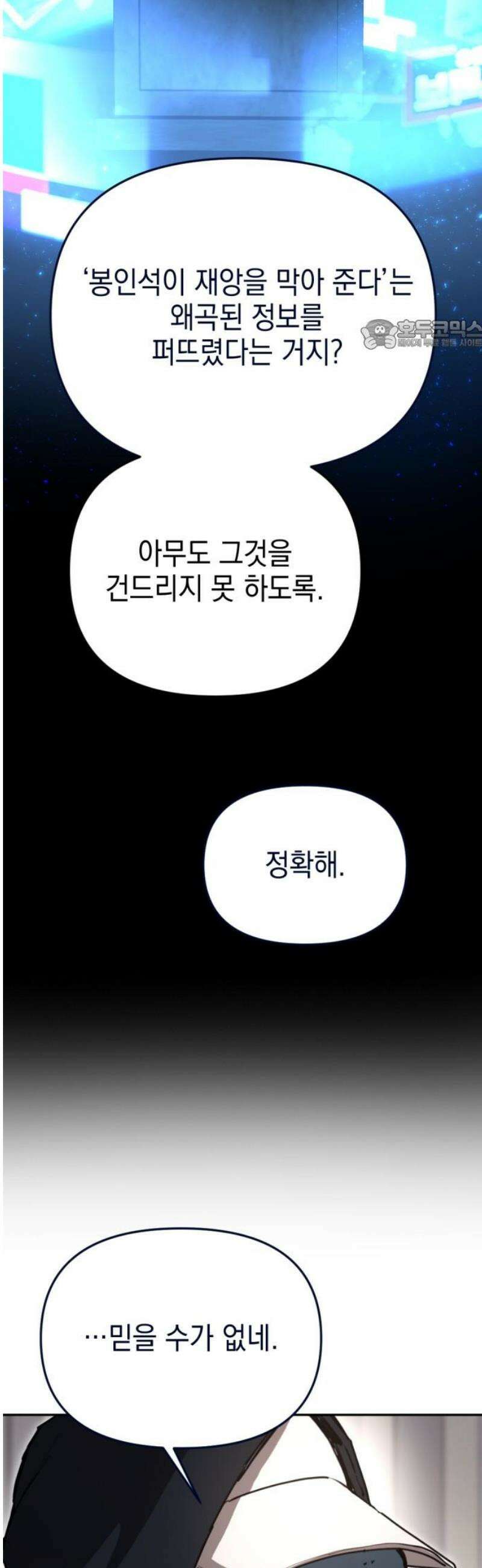 미로 인 메모리 36． 대전(7) 24