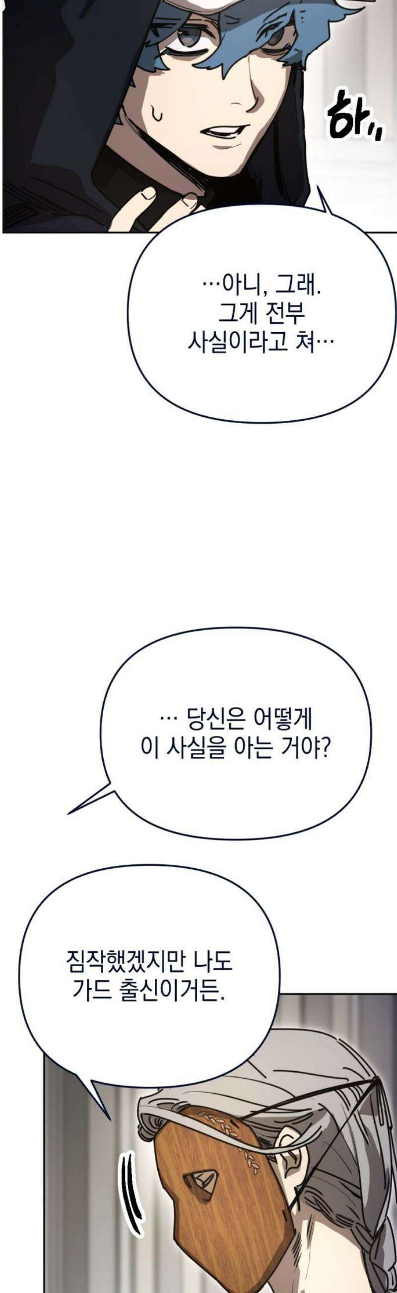 미로 인 메모리 36． 대전(7) 25