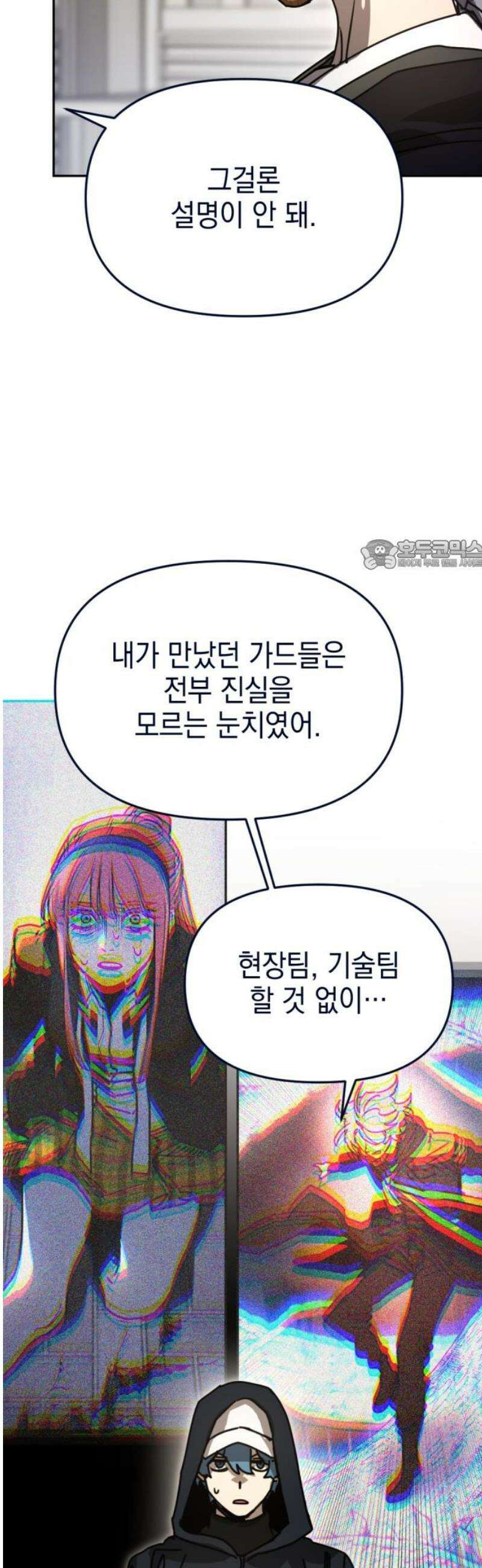 미로 인 메모리 36． 대전(7) 26