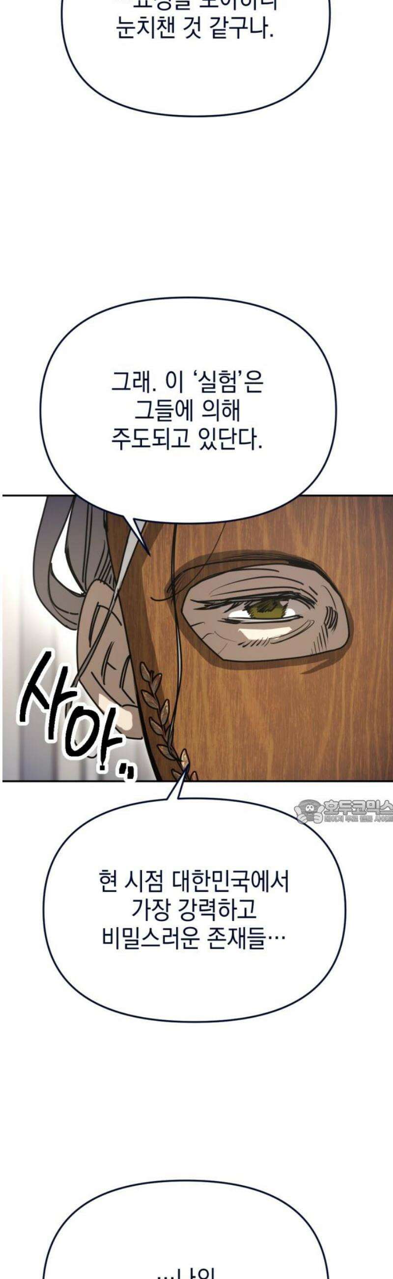 미로 인 메모리 36． 대전(7) 30