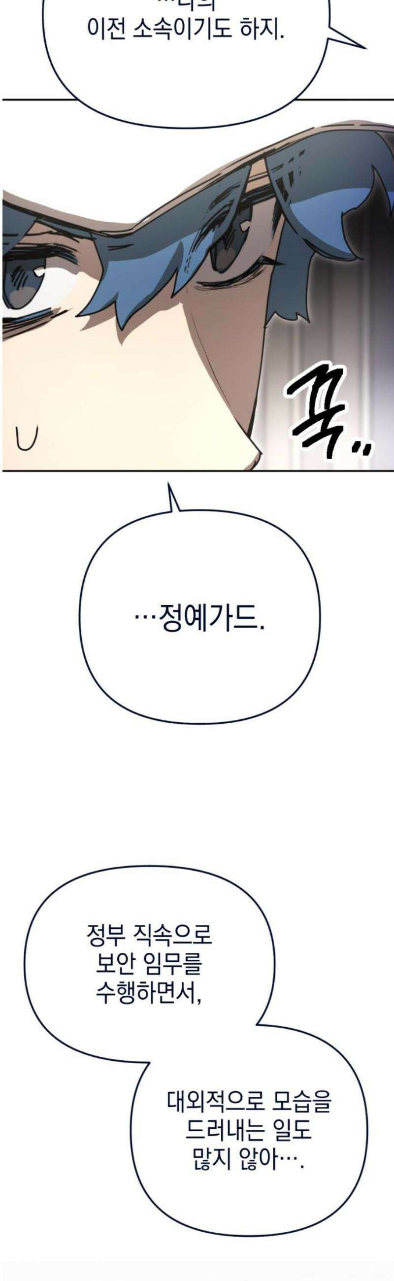 미로 인 메모리 36． 대전(7) 31