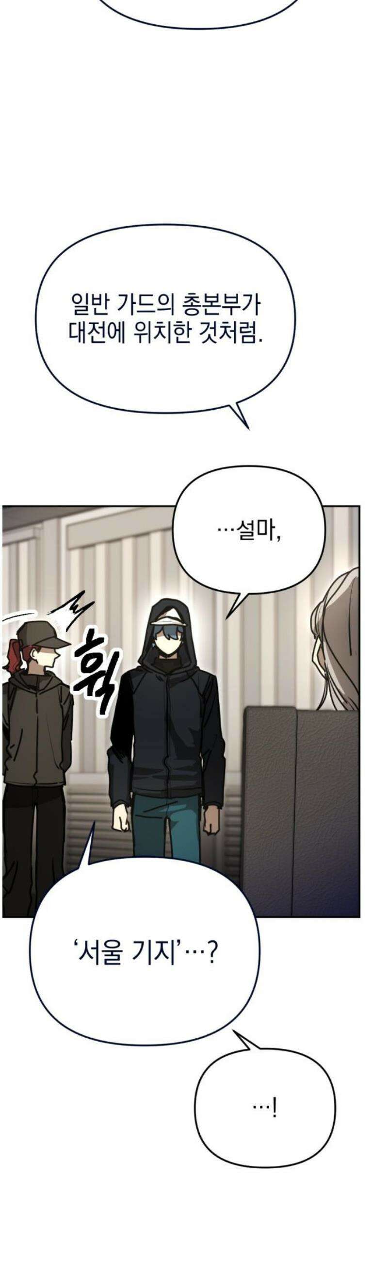 미로 인 메모리 36． 대전(7) 33