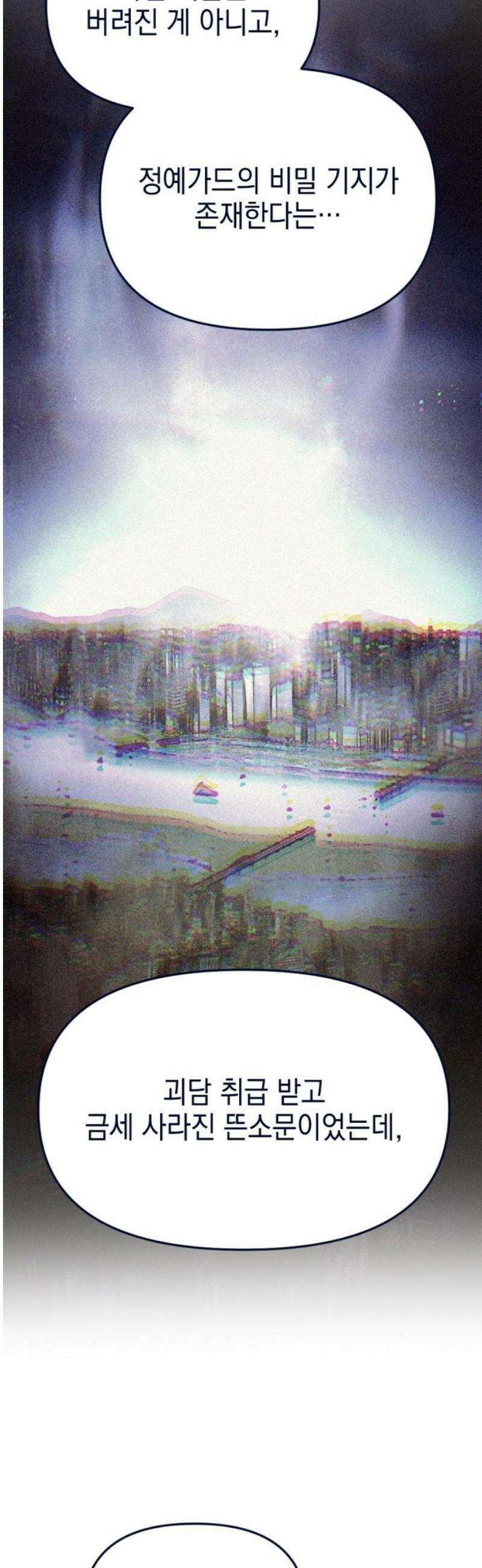 미로 인 메모리 36． 대전(7) 35