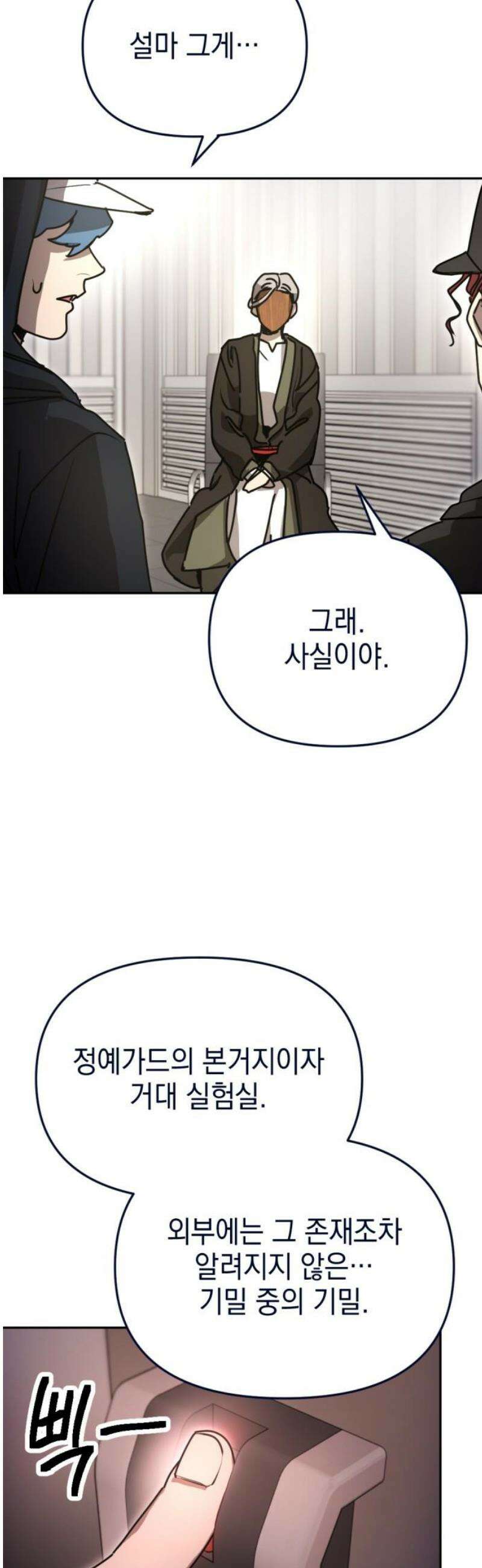 미로 인 메모리 36． 대전(7) 36
