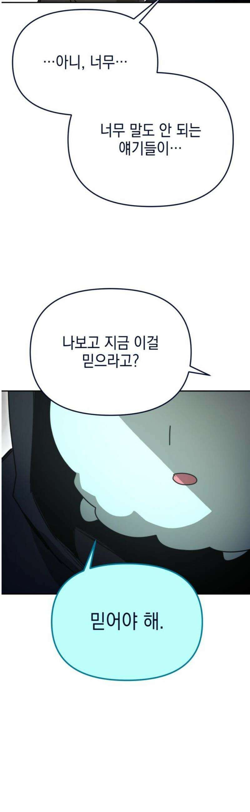 미로 인 메모리 36． 대전(7) 40