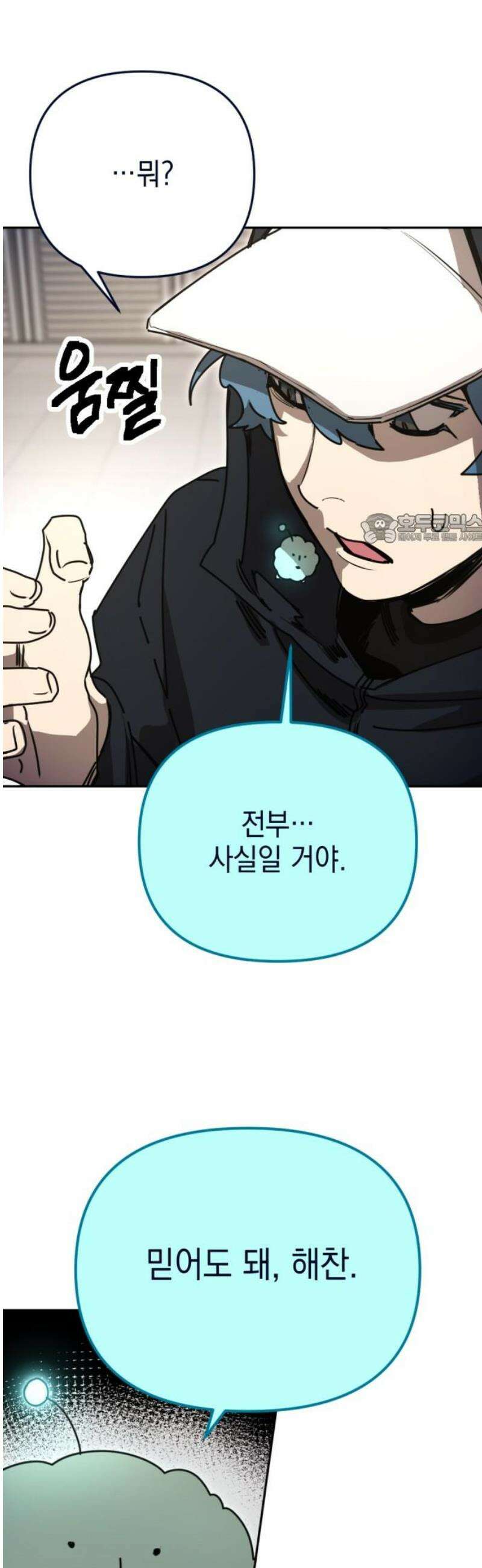 미로 인 메모리 36． 대전(7) 41