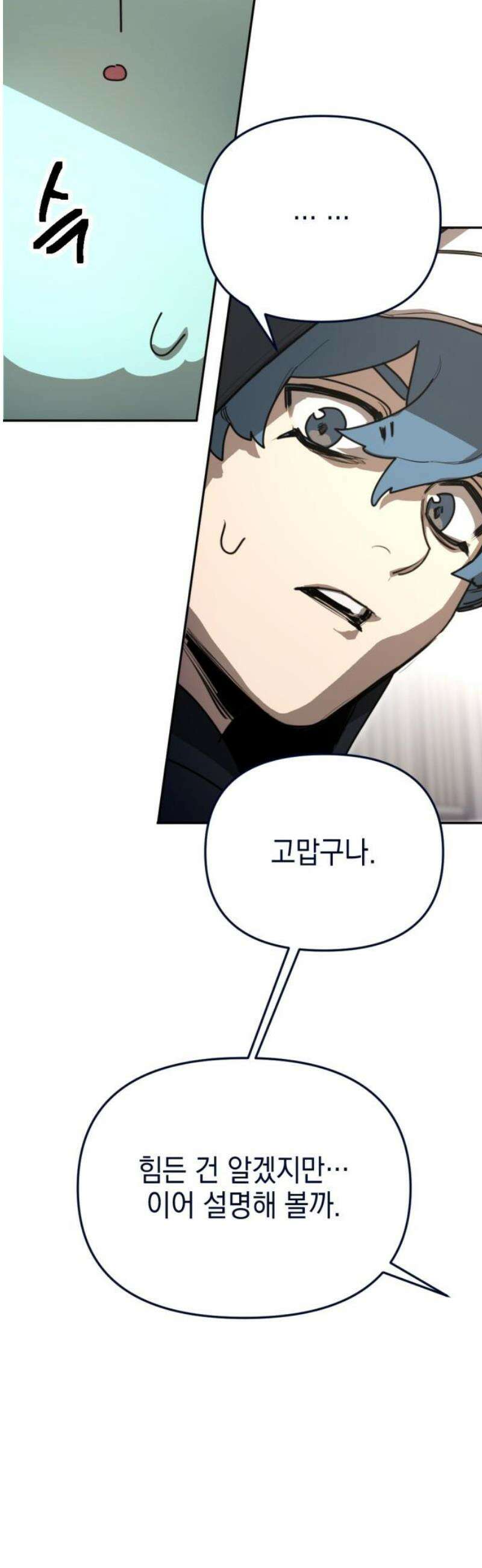 미로 인 메모리 36． 대전(7) 42