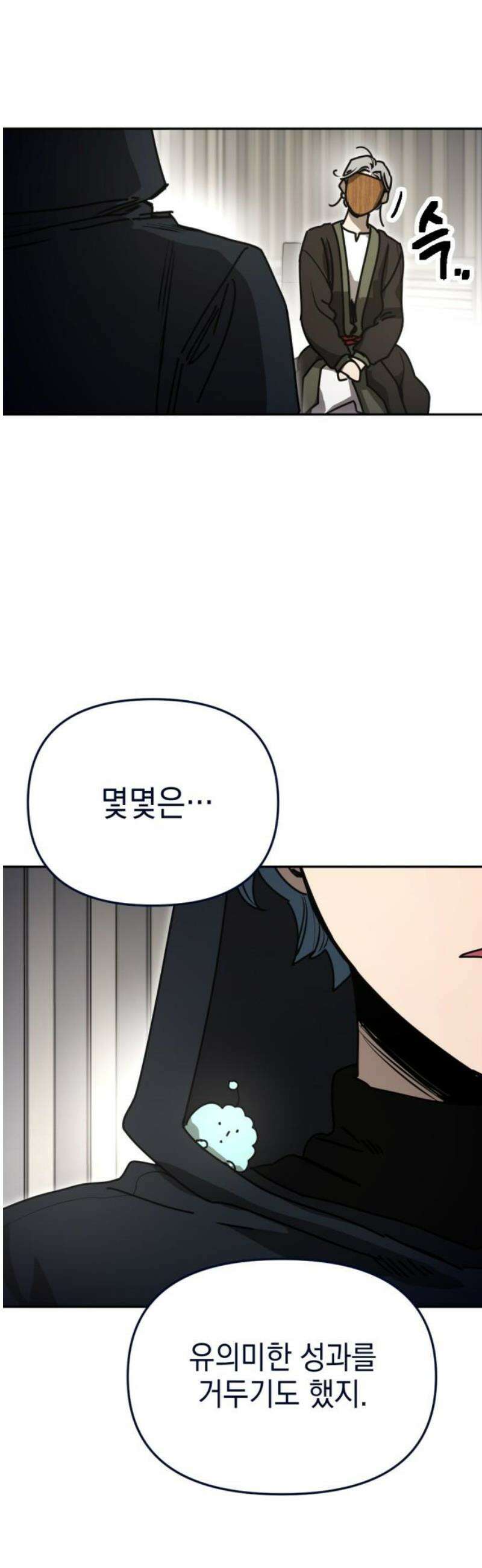 미로 인 메모리 36． 대전(7) 44