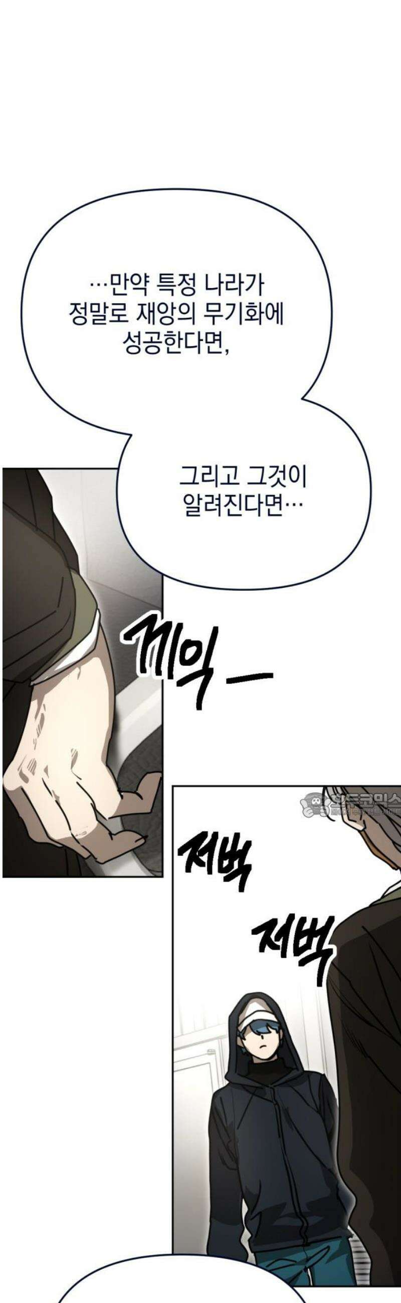 미로 인 메모리 36． 대전(7) 45