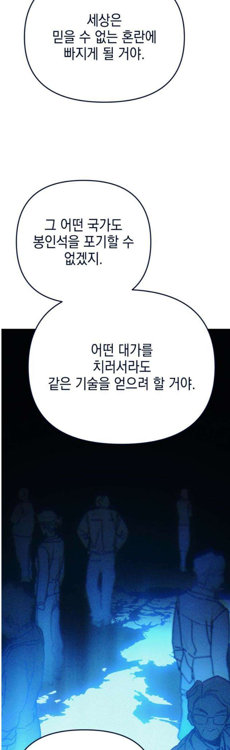 미로 인 메모리 36． 대전(7) 46