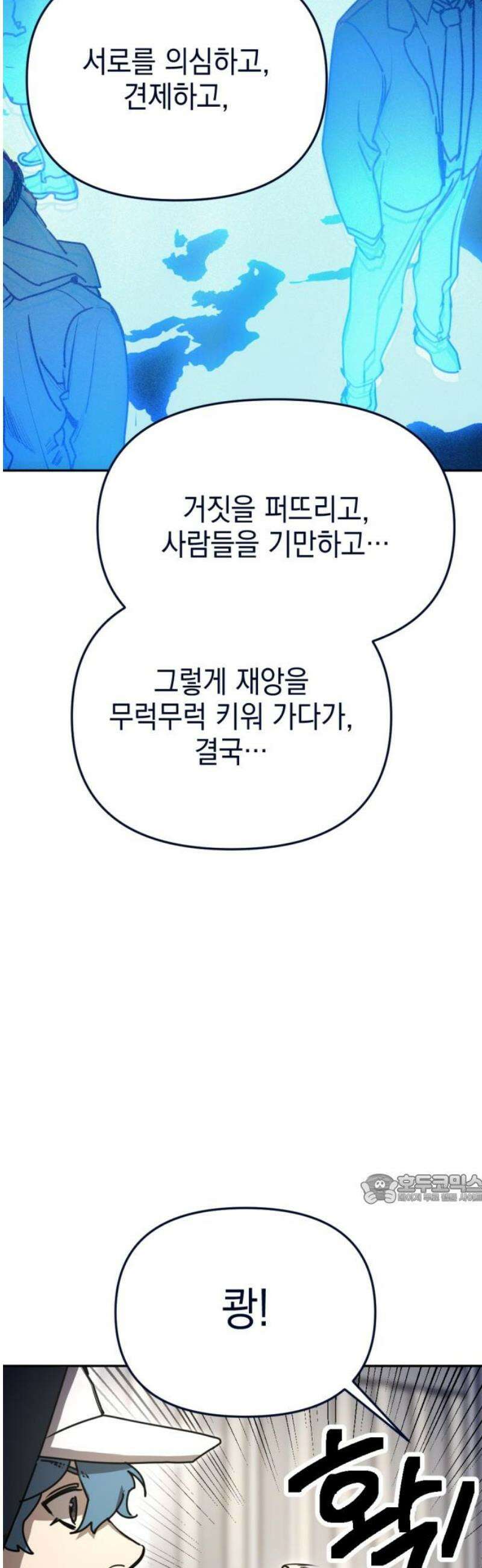 미로 인 메모리 36． 대전(7) 47