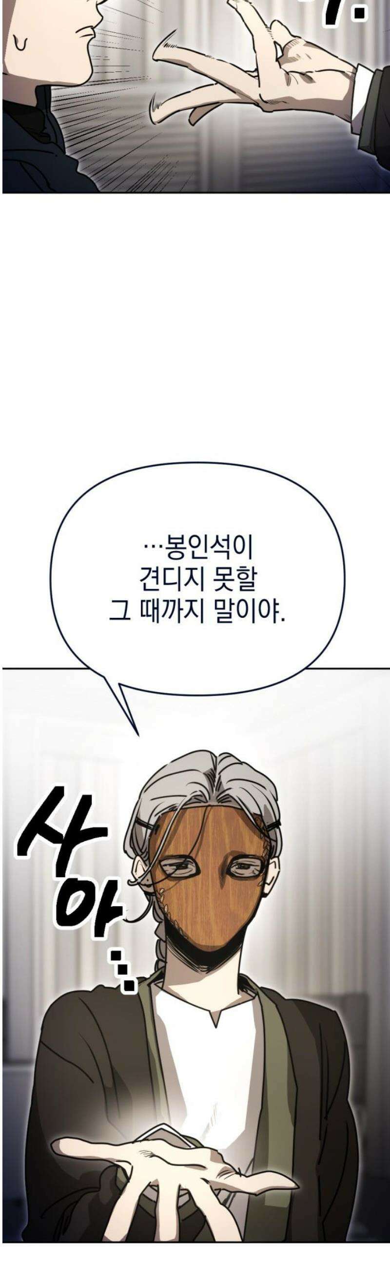 미로 인 메모리 36． 대전(7) 48