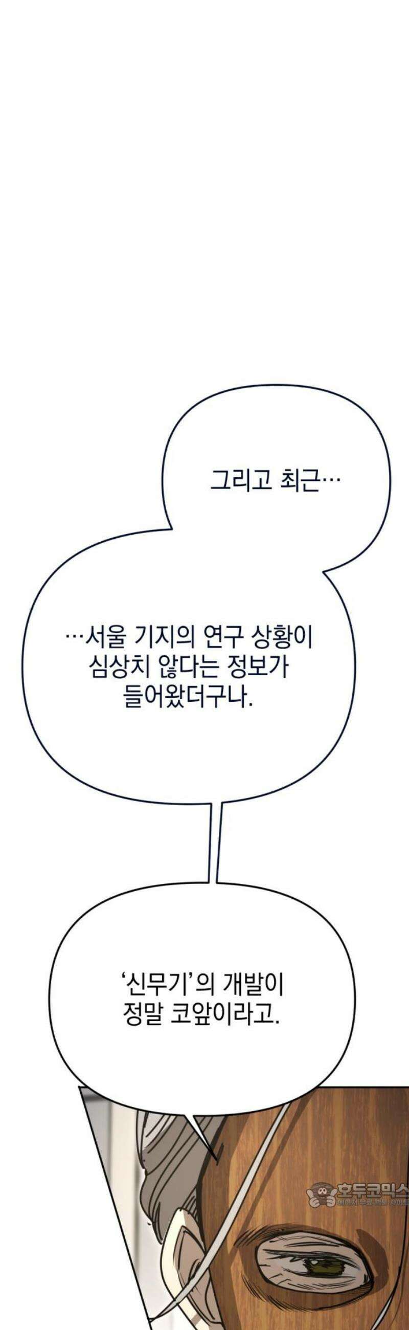 미로 인 메모리 36． 대전(7) 49