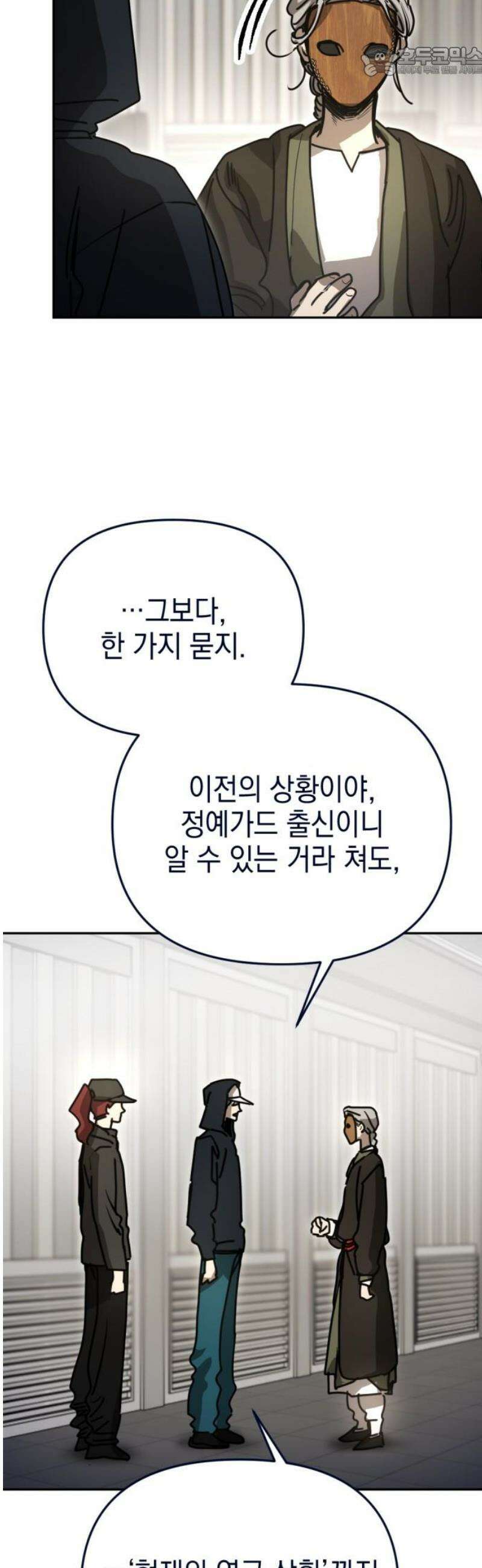 미로 인 메모리 36． 대전(7) 52