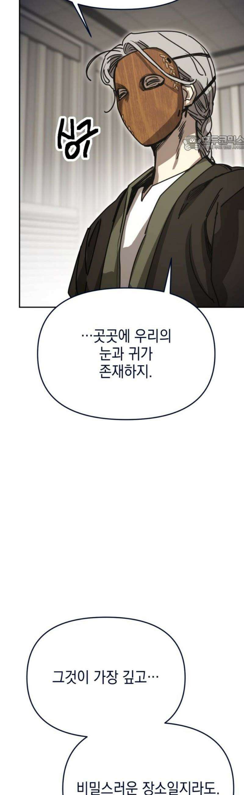 미로 인 메모리 36． 대전(7) 54