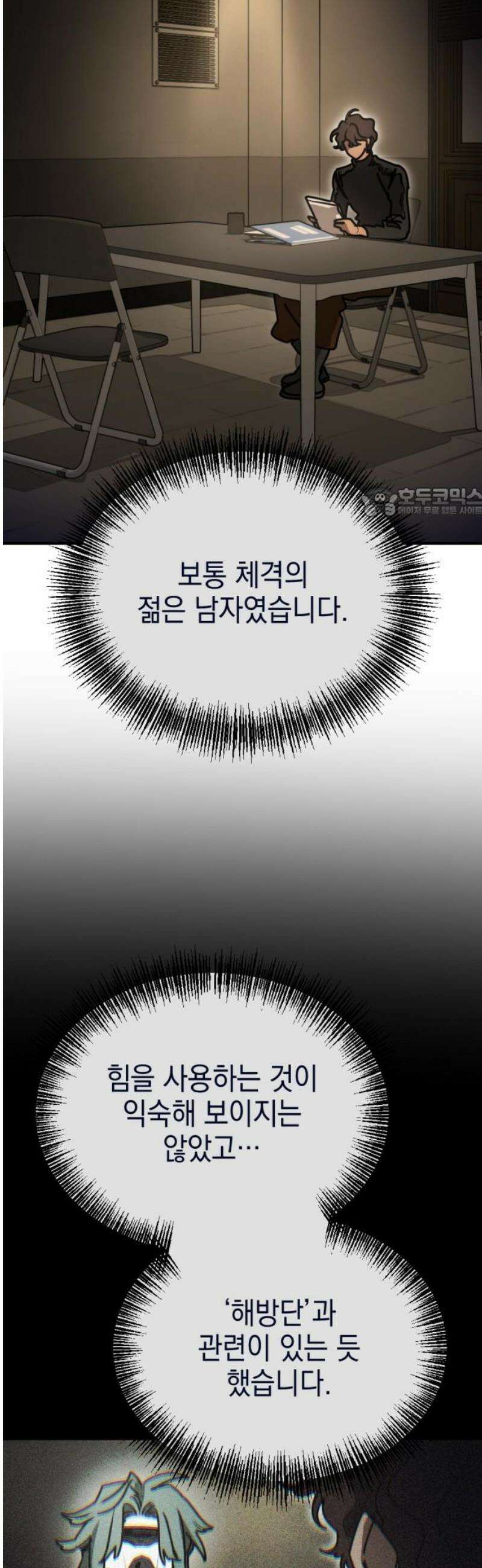 미로 인 메모리 36． 대전(7) 56