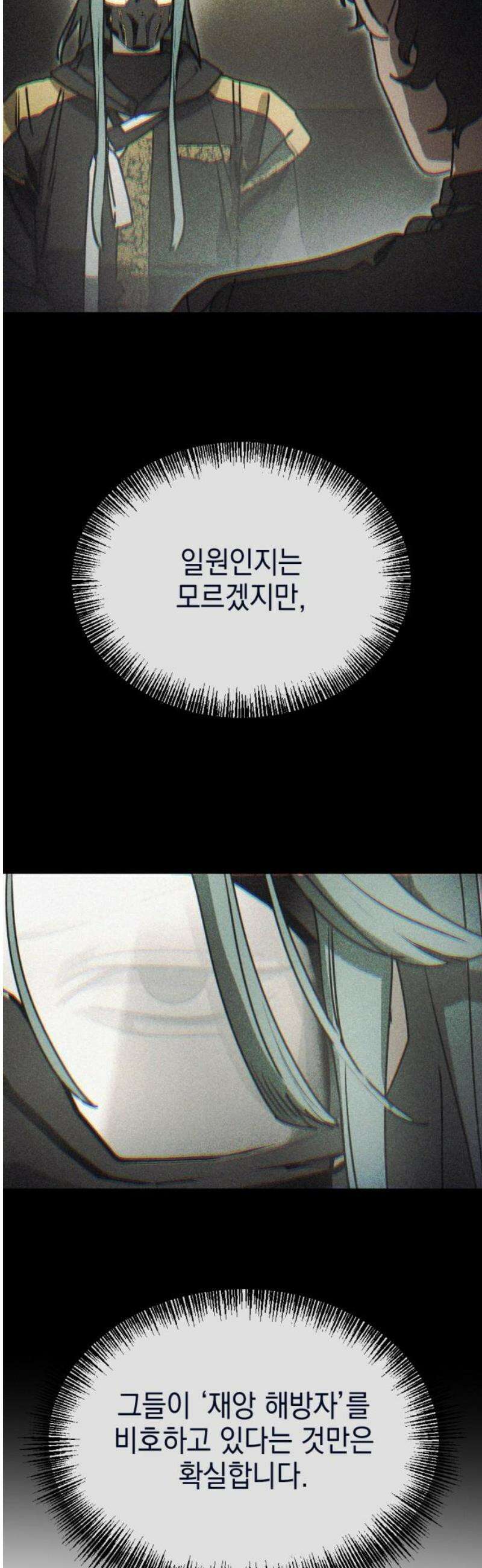 미로 인 메모리 36． 대전(7) 57