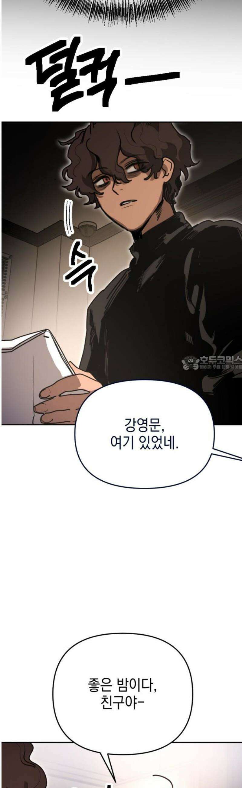 미로 인 메모리 36． 대전(7) 58