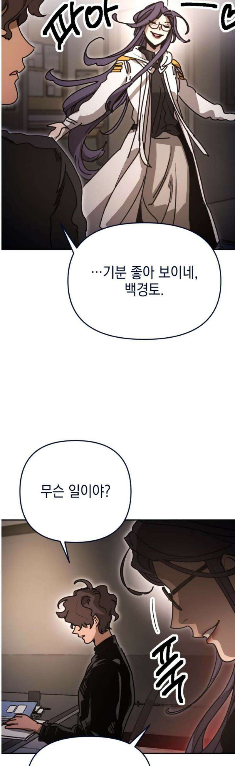 미로 인 메모리 36． 대전(7) 59