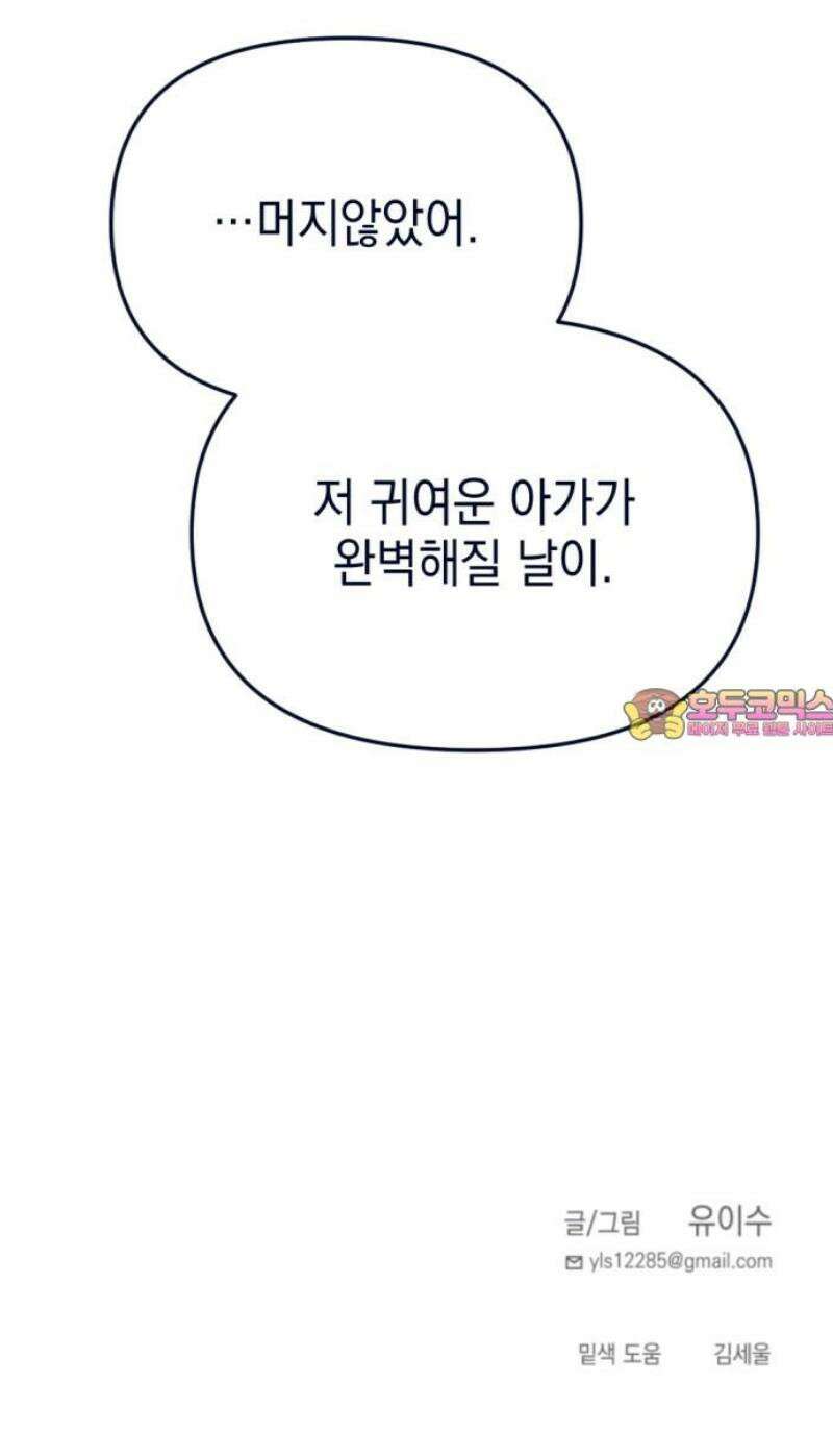미로 인 메모리 36． 대전(7) 61
