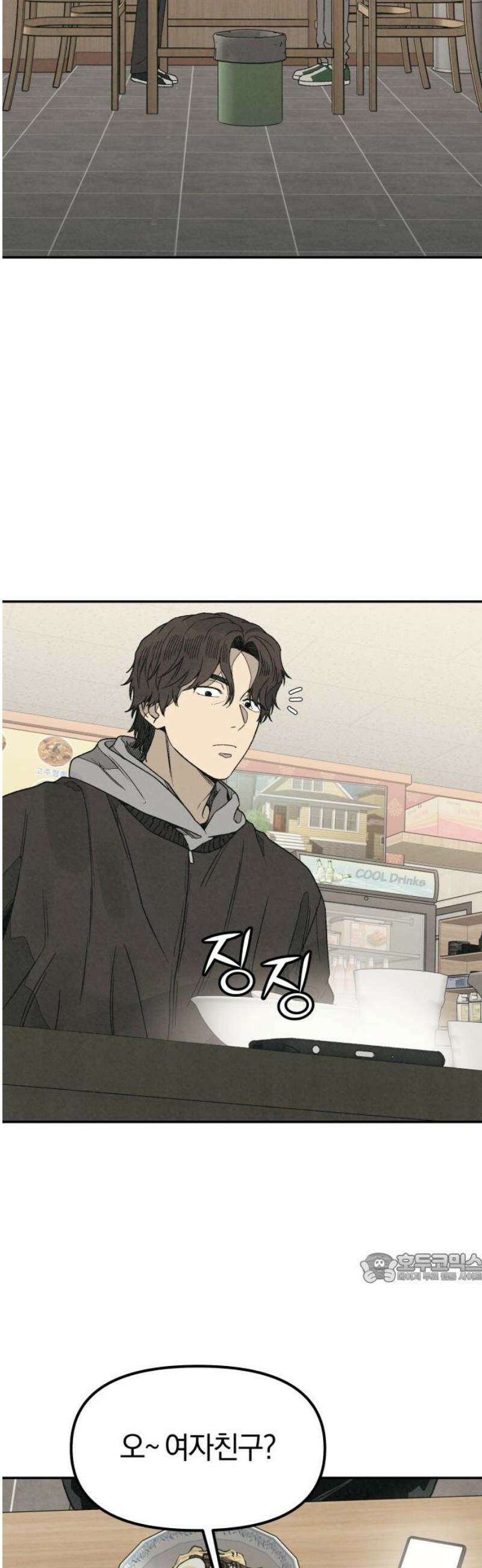 당신의 살인을 위하여 20화 2