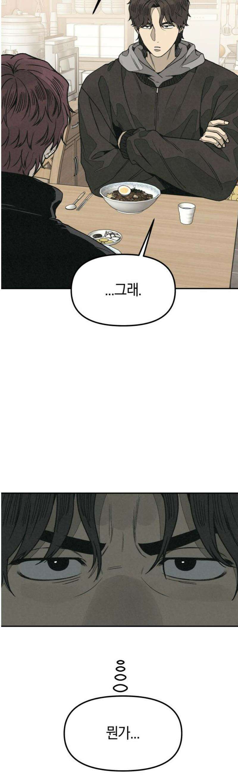 당신의 살인을 위하여 20화 5