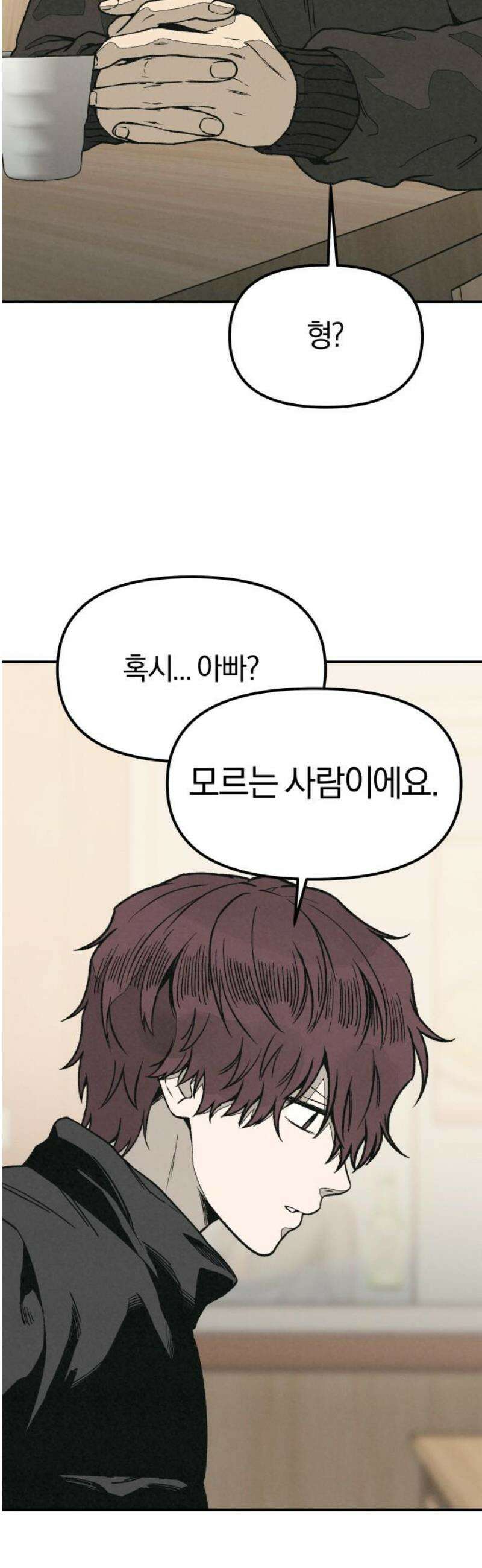 당신의 살인을 위하여 20화 8