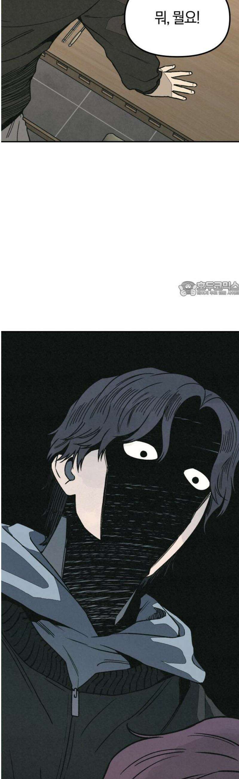 당신의 살인을 위하여 20화 11