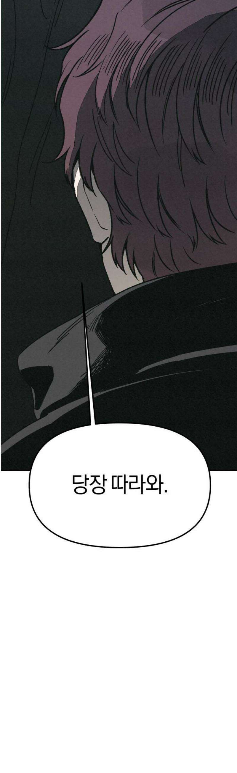 당신의 살인을 위하여 20화 12