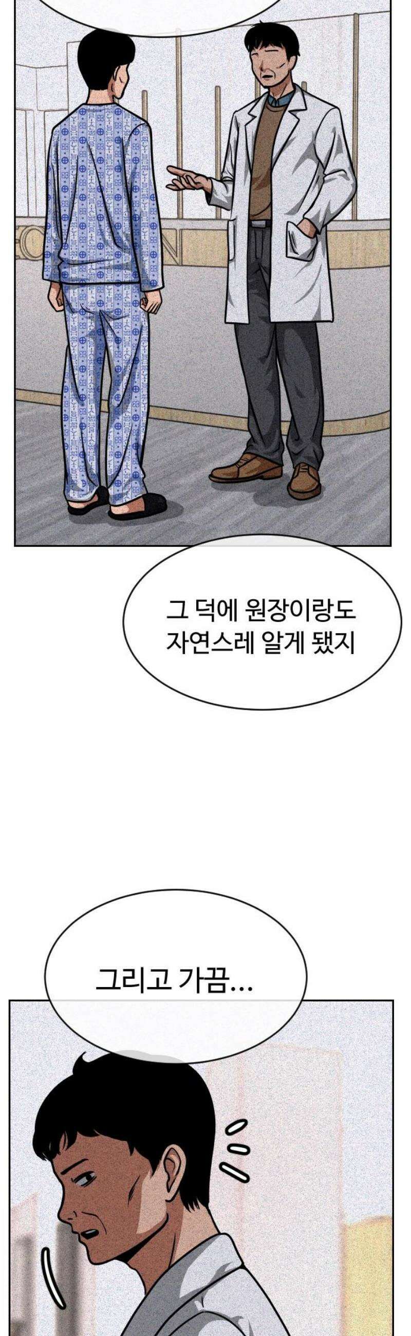 껍데기(네이버) 17화 5