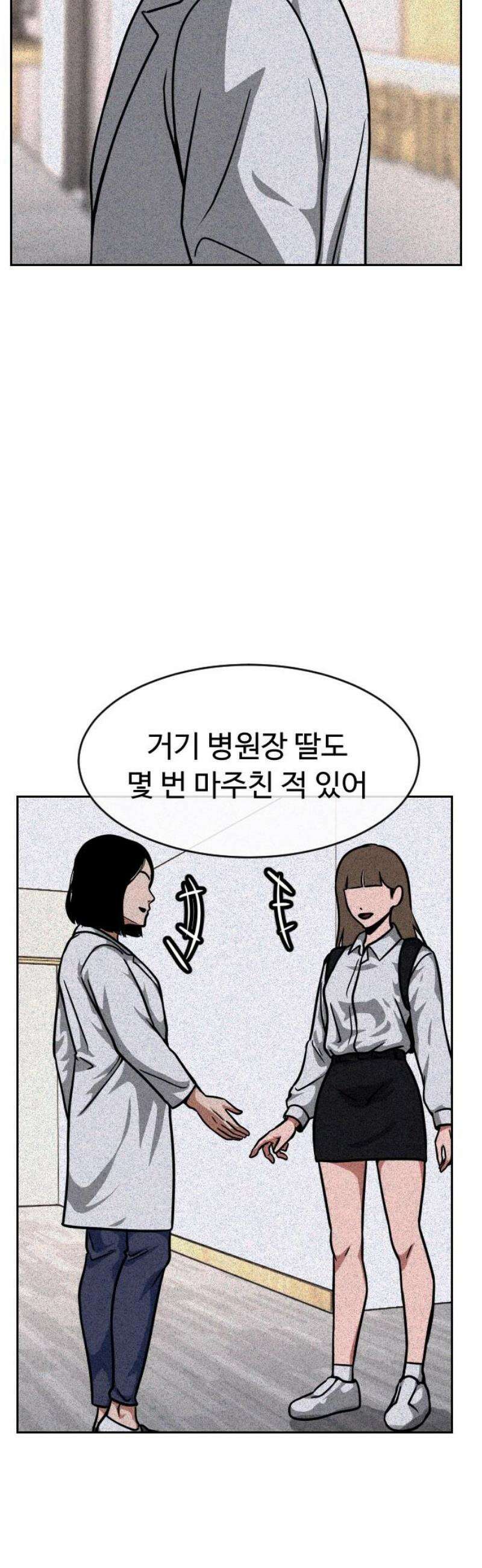 껍데기(네이버) 17화 6