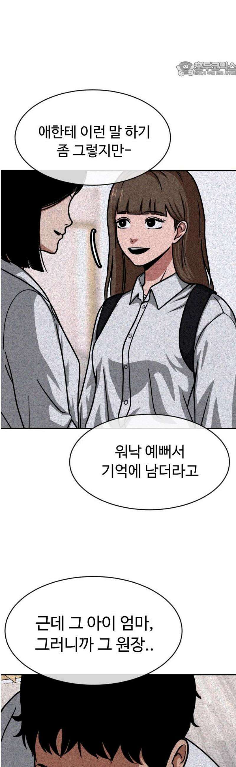 껍데기(네이버) 17화 7
