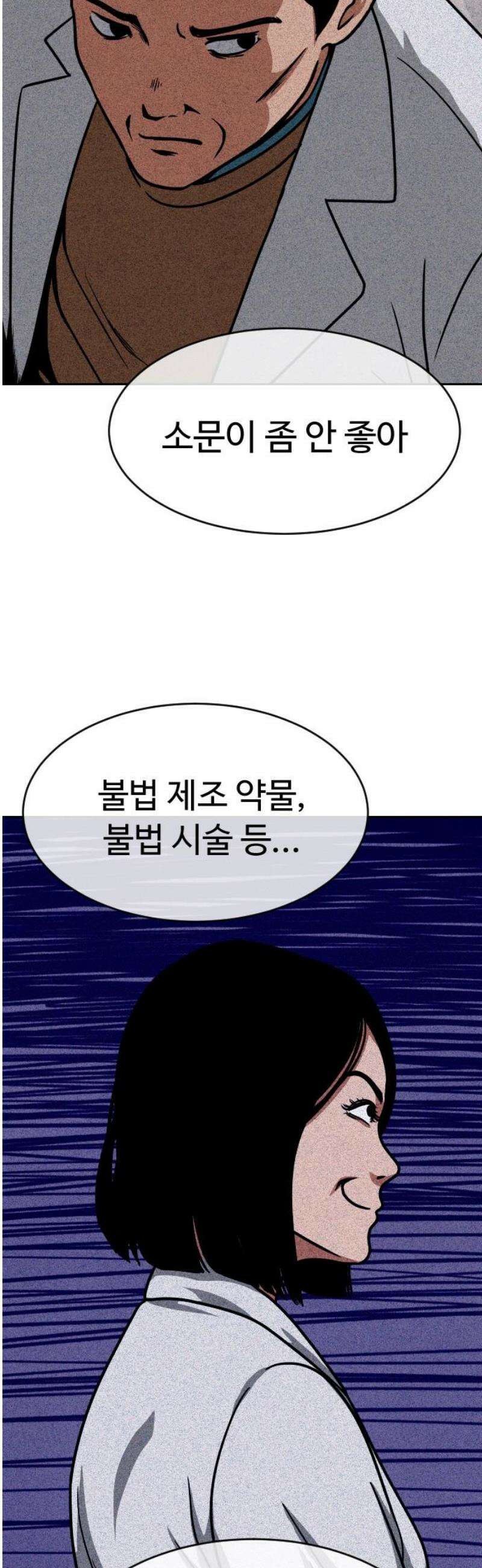 껍데기(네이버) 17화 8