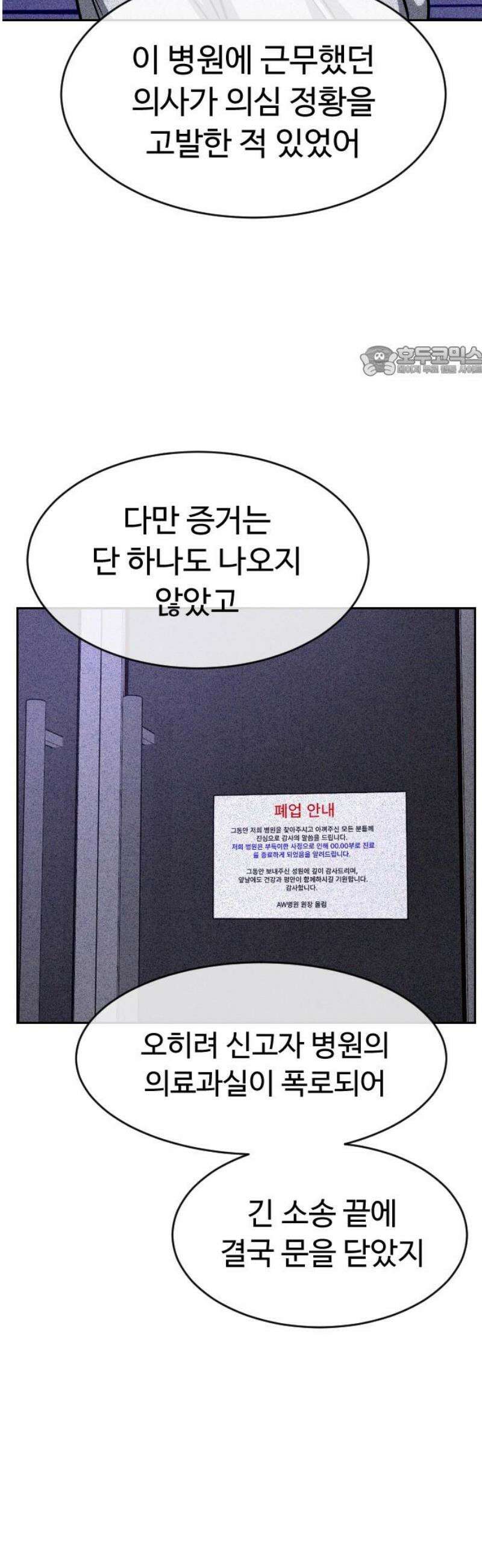껍데기(네이버) 17화 9