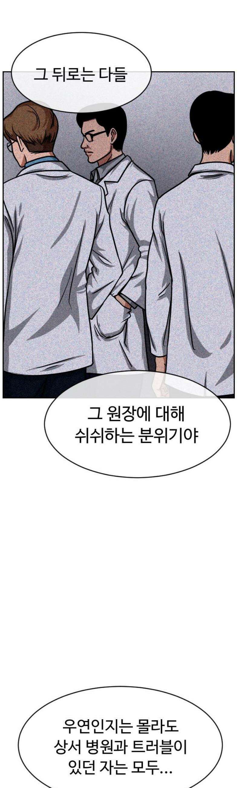 껍데기(네이버) 17화 10