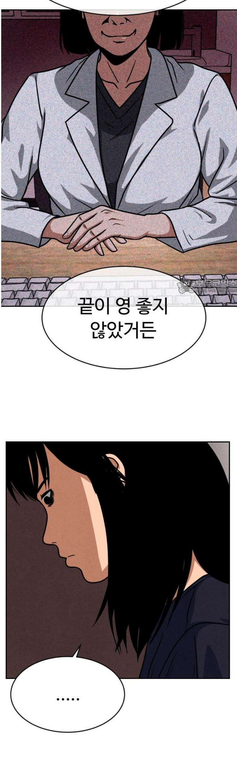 껍데기(네이버) 17화 11