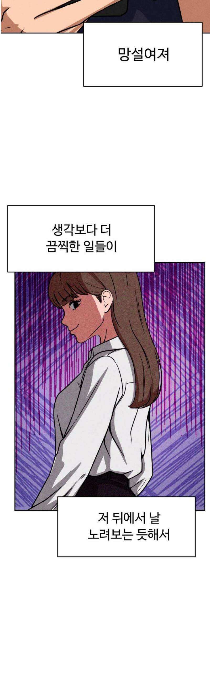 껍데기(네이버) 17화 29