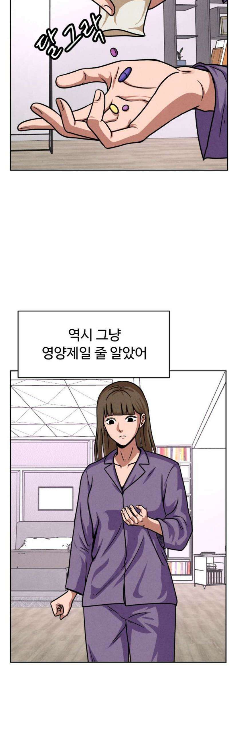껍데기(네이버) 17화 35