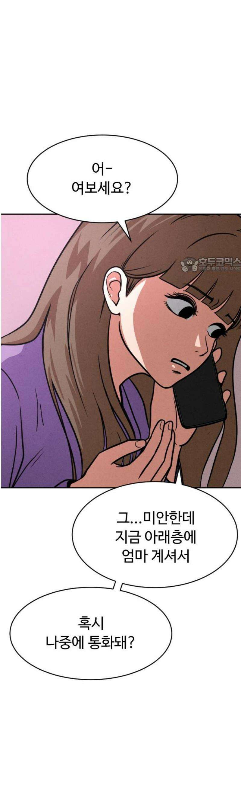 껍데기(네이버) 17화 41