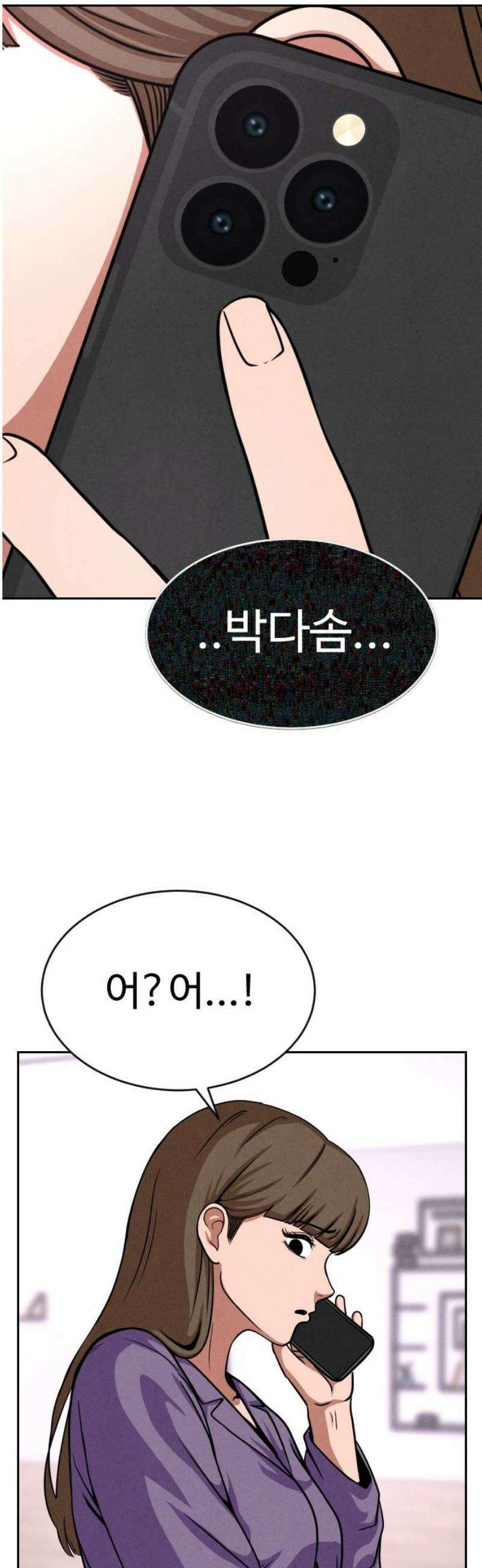 껍데기(네이버) 17화 44