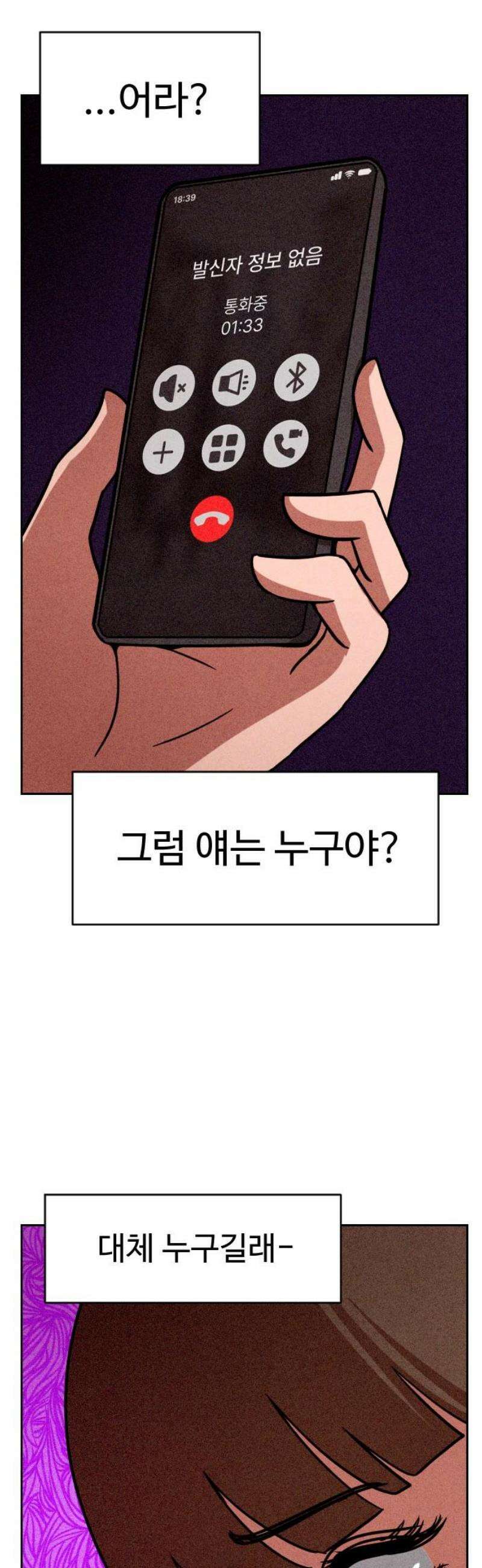 껍데기(네이버) 17화 50